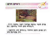 극문학 갈래의 특성 알기-15