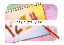 극문학 갈래의 특성 알기-20