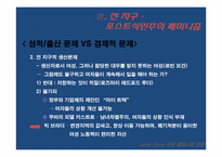 [영미문학] 복합문화, 전 지구, 포스트식민주의 페미니즘으로 본 소설 `제인 에어`-13