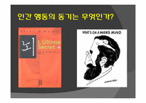 [신화와 철학] 오이디푸스 왕 이야기와 프로이드 심리학-4