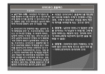 [신화와 철학] 오이디푸스 왕 이야기와 프로이드 심리학-8