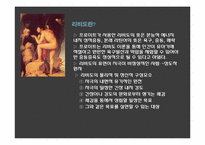 [신화와 철학] 오이디푸스 왕 이야기와 프로이드 심리학-9