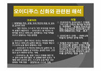 [신화와 철학] 오이디푸스 왕 이야기와 프로이드 심리학-10