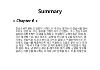 [영미문학] 수치(Disgrace)에 나타난 시-5