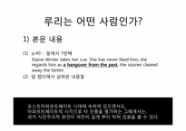[영미문학] 수치(Disgrace)에 나타난 시-9