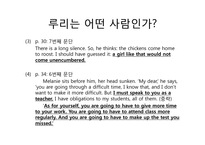 [영미문학] 수치(Disgrace)에 나타난 시-11