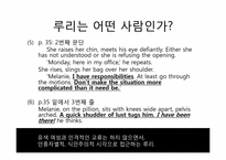 [영미문학] 수치(Disgrace)에 나타난 시-12
