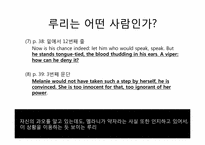 [영미문학] 수치(Disgrace)에 나타난 시-13