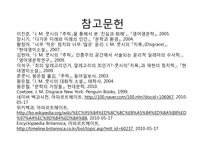 [영미문학] 수치(Disgrace)에 나타난 시-19