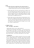 인용문(Citation) 작성법 보고서-2