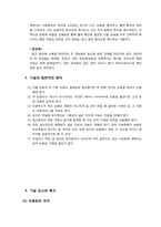 인용문(Citation) 작성법 보고서-3