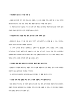 인용문(Citation) 작성법 보고서-4