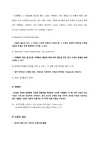 인용문(Citation) 작성법 보고서-6