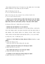 인용문(Citation) 작성법 보고서-7
