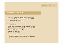 제인 오스틴`오만과 편견`속 페미니즘에 대하여-13