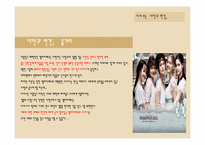 제인 오스틴`오만과 편견`속 페미니즘에 대하여-15