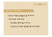 제인 오스틴`오만과 편견`속 페미니즘에 대하여-20