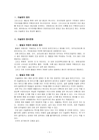 [식생활관리] 이슬람의 음식과 문화-3