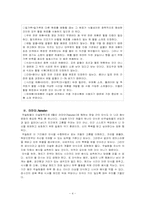 [식생활관리] 이슬람의 음식과 문화-4