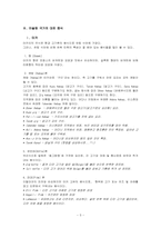 [식생활관리] 이슬람의 음식과 문화-5
