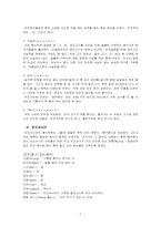 [식생활관리] 이슬람의 음식과 문화-7