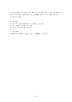 [식생활관리] 이슬람의 음식과 문화-11