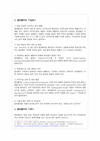 [식품영양] 클로렐라(Chlorella) 기능성 기전과 식품에 대해서-5