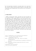[식품영양] 클로렐라(Chlorella) 기능성 기전과 식품에 대해서-13