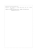 [식품영양] 클로렐라(Chlorella) 기능성 기전과 식품에 대해서-14