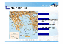 [식생활 문화] 그리스 음식의 영양학적 평가-4