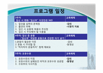 [영양교육] 건강한 엄마되기 영양 교육 프로그램-4