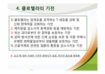 [식품영양] 클로렐라(Chlorella) 기능성 기전과 식품에 대해서-8