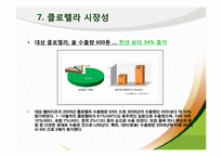[식품영양] 클로렐라(Chlorella) 기능성 기전과 식품에 대해서-15