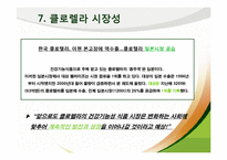 [식품영양] 클로렐라(Chlorella) 기능성 기전과 식품에 대해서-16