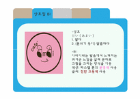 [조리과학] 일본식 디저트카페 메뉴디자인 실습-5