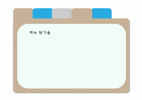 [조리과학] 일본식 디저트카페 메뉴디자인 실습-10
