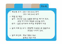 [조리과학] 일본식 디저트카페 메뉴디자인 실습-17
