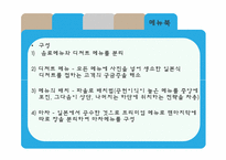 [조리과학] 일본식 디저트카페 메뉴디자인 실습-19