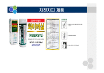 [식품학] 식이섬유 차전자피 제품과 효능-12
