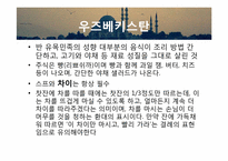 [식생활관리] 이슬람의 음식과 문화-10