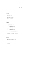 [피복학] 하이브리드 패션의 전망-2