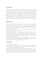 [피복학] 하이브리드 패션의 전망-3