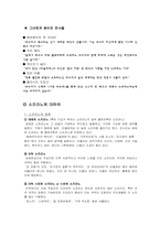 [음악사] 조수미와 활동 작품-2