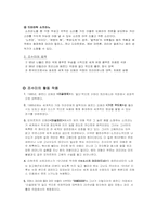[음악사] 조수미와 활동 작품-3