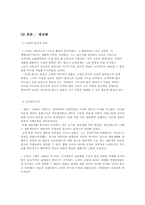 [서양근대미술] 고갱과 종교화-2