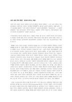 [서양근대미술] 고갱과 종교화-3