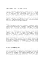 [서양근대미술] 고갱과 종교화-7