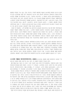 [서양근대미술] 고갱과 종교화-8