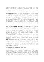 [서양근대미술] 고갱과 종교화-10