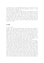 [서양근대미술] 고갱과 종교화-11